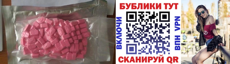 ЭКСТАЗИ таблы  мега зеркало  Первомайск  где найти  