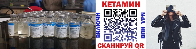 КЕТАМИН VHQ  гидра tor  Первомайск 