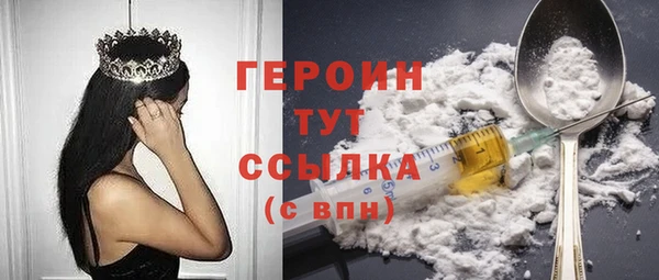 героин Беломорск
