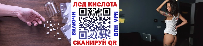 Лсд 25 экстази ecstasy  Первомайск 