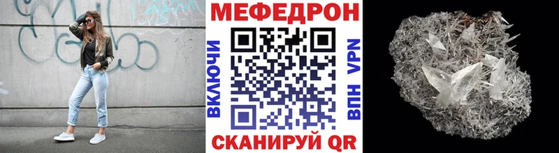 Мефедрон  Первомайск