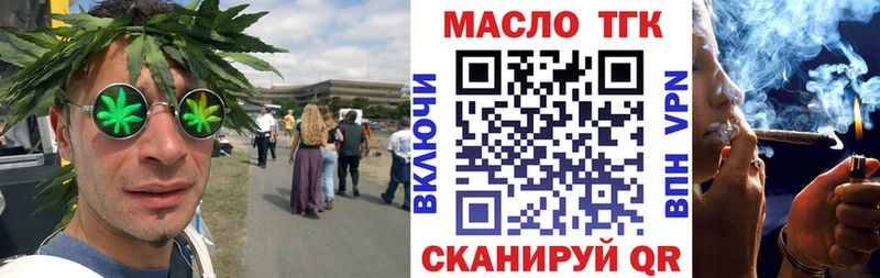 купить наркоту  Первомайск  Дистиллят ТГК концентрат 